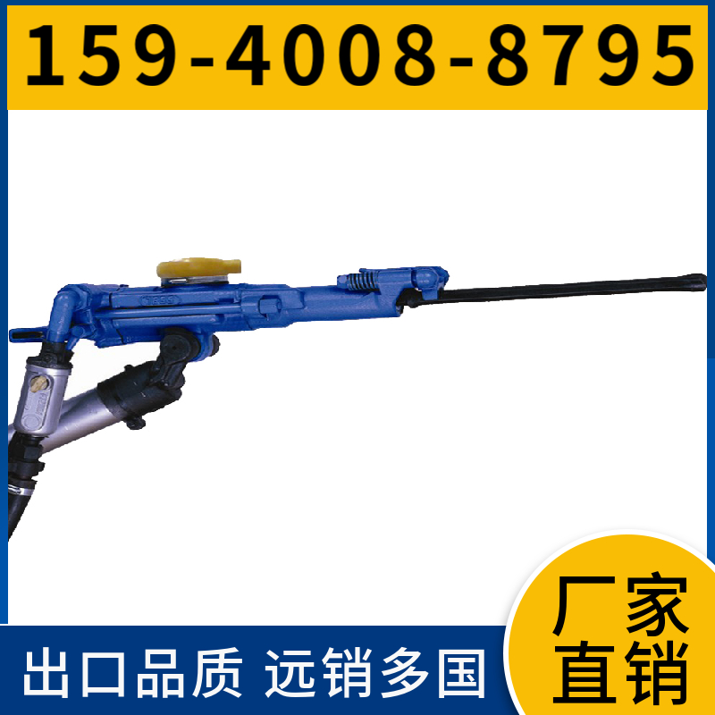 YT23 通用型凿岩机